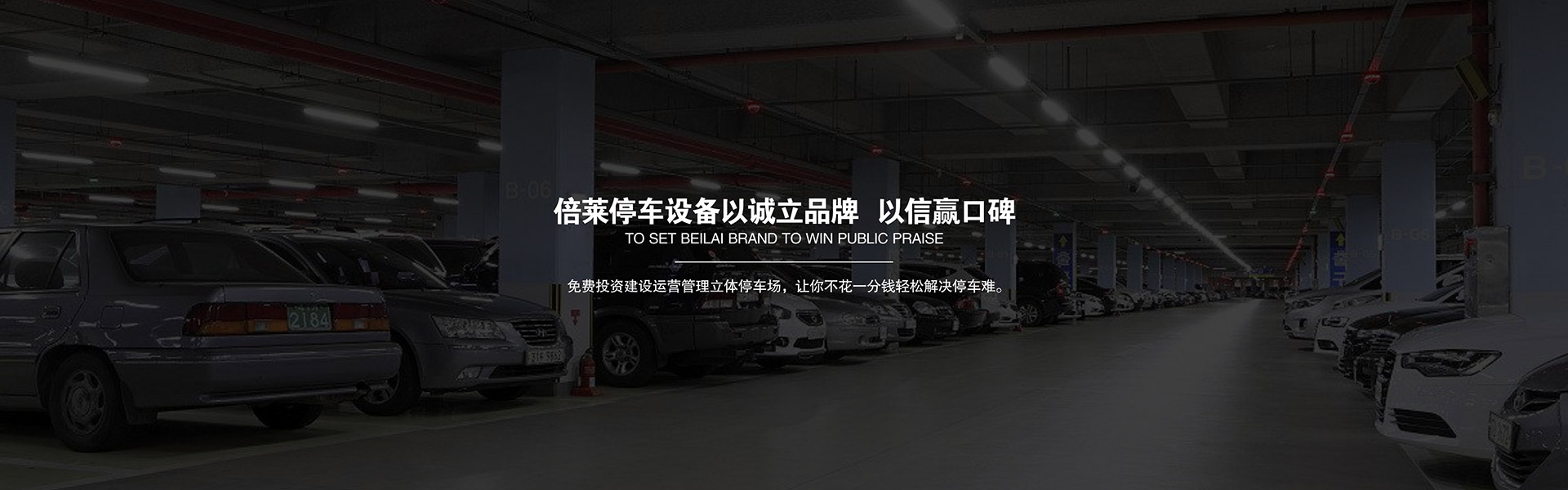智慧停车两柱简易升降机械式立体停车位智慧停车地坑式简易升降两层立体停车设备